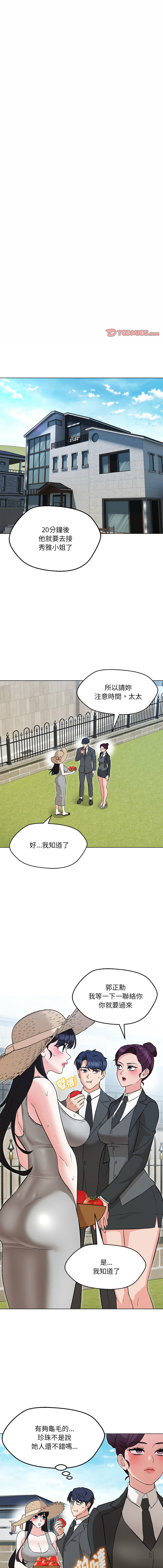 [缝缝隙隙 | 縫縫隙隙 & 玛那 | 瑪那] 嫁入豪门的老师 | 嫁入豪門的老師 1-39 [Chinese] [Ongoing] - Page 110