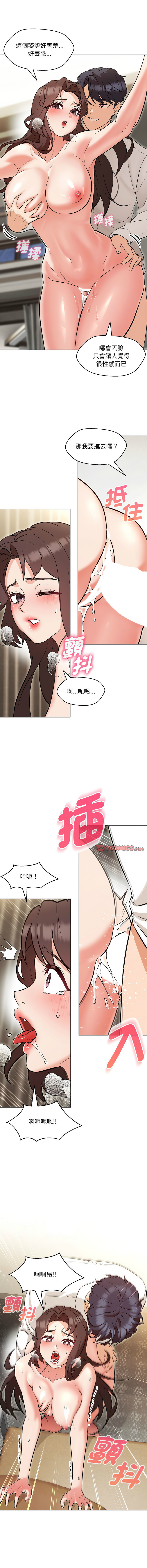 [缝缝隙隙 | 縫縫隙隙 & 玛那 | 瑪那] 嫁入豪门的老师 | 嫁入豪門的老師 1-39 [Chinese] [Ongoing] - Page 136