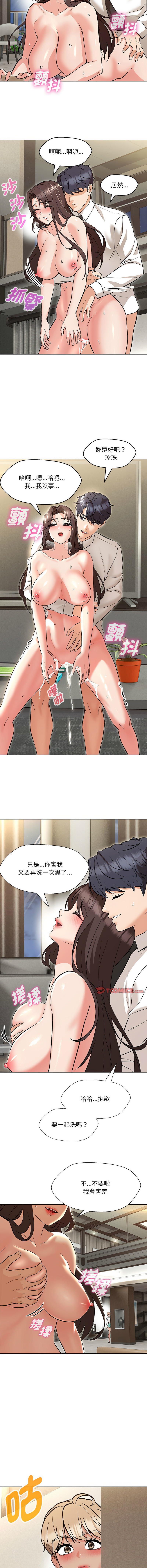 [缝缝隙隙 | 縫縫隙隙 & 玛那 | 瑪那] 嫁入豪门的老师 | 嫁入豪門的老師 1-39 [Chinese] [Ongoing] - Page 141