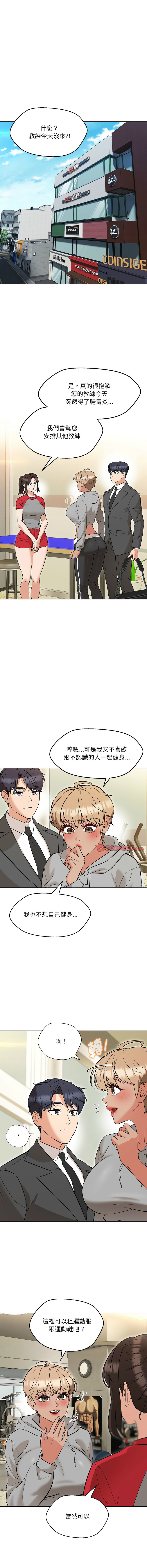 [缝缝隙隙 | 縫縫隙隙 & 玛那 | 瑪那] 嫁入豪门的老师 | 嫁入豪門的老師 1-39 [Chinese] [Ongoing] - Page 155