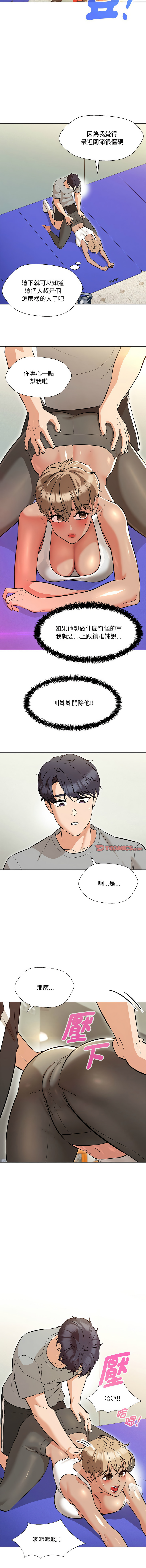 [缝缝隙隙 | 縫縫隙隙 & 玛那 | 瑪那] 嫁入豪门的老师 | 嫁入豪門的老師 1-39 [Chinese] [Ongoing] - Page 162