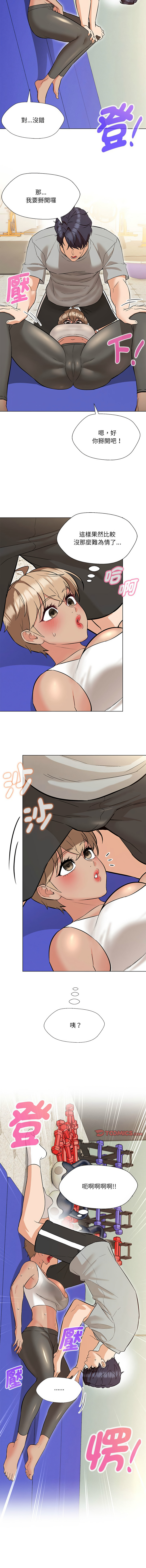 [缝缝隙隙 | 縫縫隙隙 & 玛那 | 瑪那] 嫁入豪门的老师 | 嫁入豪門的老師 1-39 [Chinese] [Ongoing] - Page 170