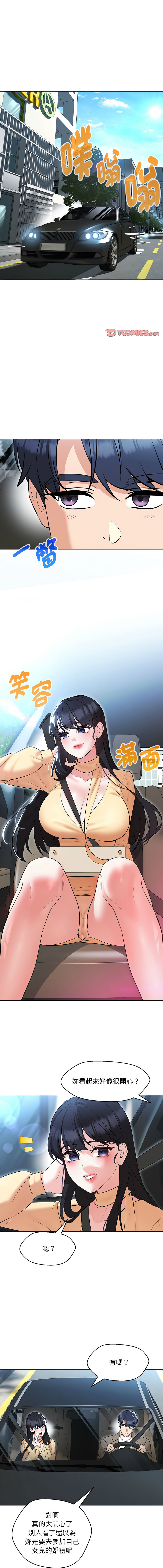 [缝缝隙隙 | 縫縫隙隙 & 玛那 | 瑪那] 嫁入豪门的老师 | 嫁入豪門的老師 1-39 [Chinese] [Ongoing] - Page 203