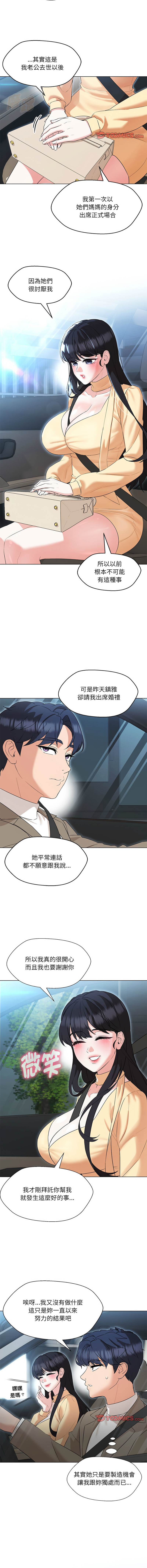 [缝缝隙隙 | 縫縫隙隙 & 玛那 | 瑪那] 嫁入豪门的老师 | 嫁入豪門的老師 1-39 [Chinese] [Ongoing] - Page 204