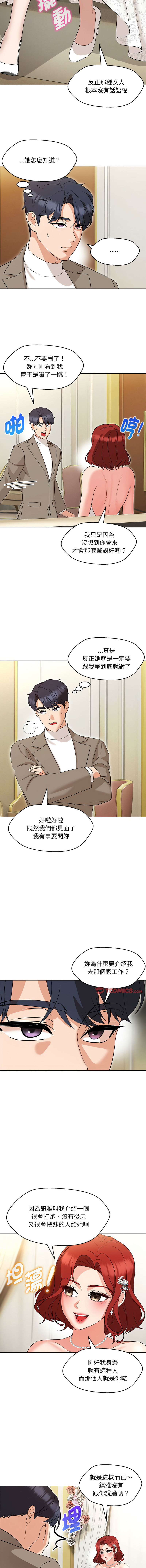 [缝缝隙隙 | 縫縫隙隙 & 玛那 | 瑪那] 嫁入豪门的老师 | 嫁入豪門的老師 1-39 [Chinese] [Ongoing] - Page 210