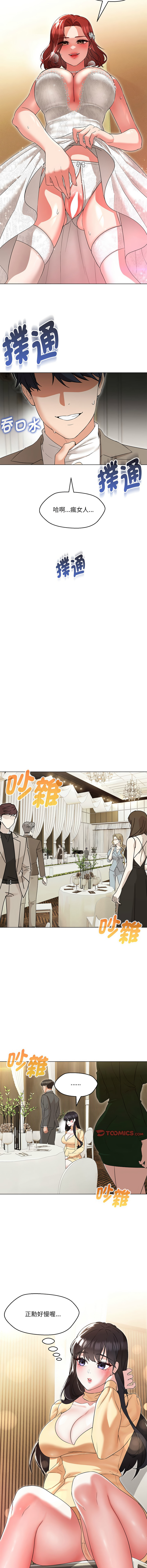 [缝缝隙隙 | 縫縫隙隙 & 玛那 | 瑪那] 嫁入豪门的老师 | 嫁入豪門的老師 1-39 [Chinese] [Ongoing] - Page 214