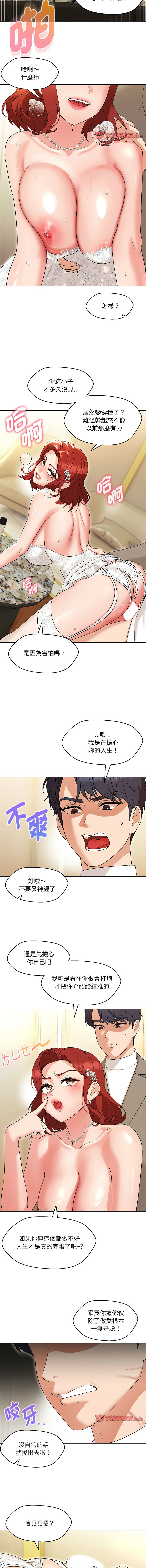 [缝缝隙隙 | 縫縫隙隙 & 玛那 | 瑪那] 嫁入豪门的老师 | 嫁入豪門的老師 1-39 [Chinese] [Ongoing] - Page 219