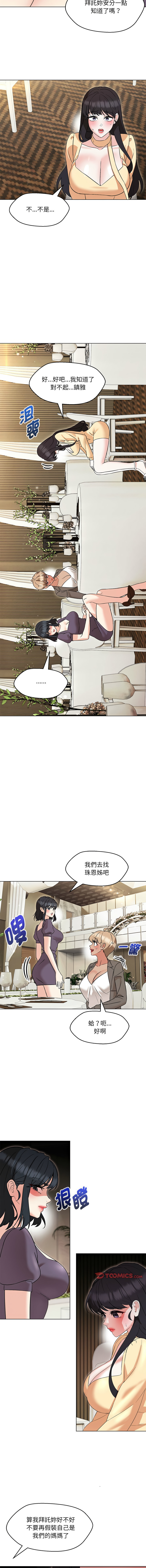 [缝缝隙隙 | 縫縫隙隙 & 玛那 | 瑪那] 嫁入豪门的老师 | 嫁入豪門的老師 1-39 [Chinese] [Ongoing] - Page 224