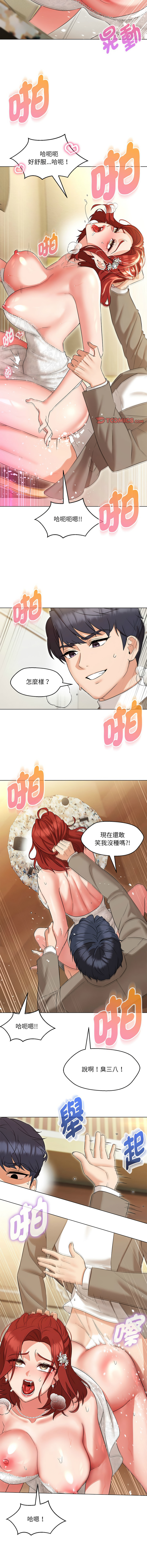 [缝缝隙隙 | 縫縫隙隙 & 玛那 | 瑪那] 嫁入豪门的老师 | 嫁入豪門的老師 1-39 [Chinese] [Ongoing] - Page 227