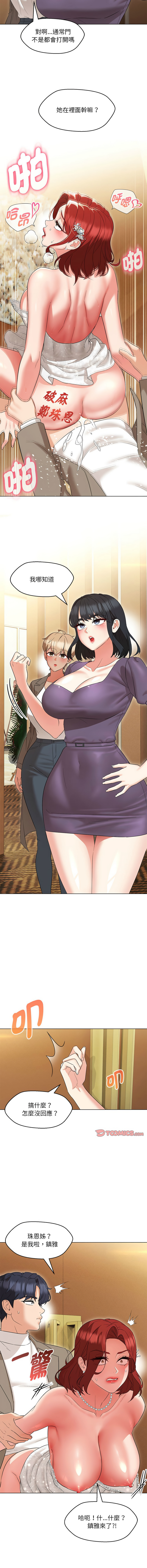 [缝缝隙隙 | 縫縫隙隙 & 玛那 | 瑪那] 嫁入豪门的老师 | 嫁入豪門的老師 1-39 [Chinese] [Ongoing] - Page 235