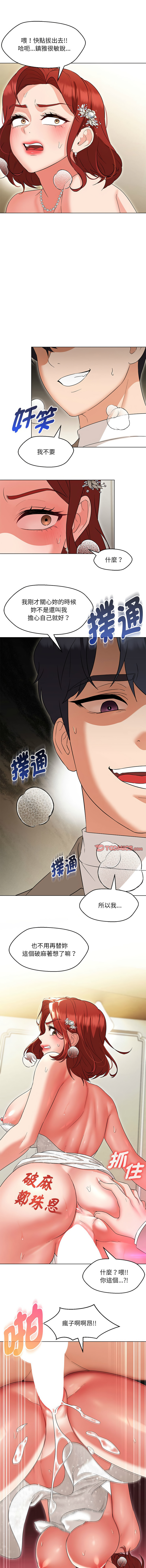 [缝缝隙隙 | 縫縫隙隙 & 玛那 | 瑪那] 嫁入豪门的老师 | 嫁入豪門的老師 1-39 [Chinese] [Ongoing] - Page 236