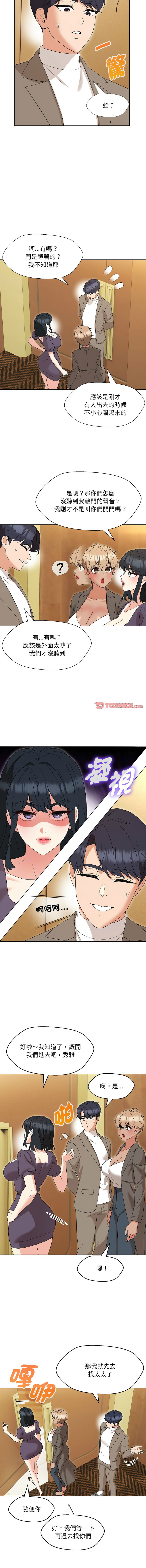 [缝缝隙隙 | 縫縫隙隙 & 玛那 | 瑪那] 嫁入豪门的老师 | 嫁入豪門的老師 1-39 [Chinese] [Ongoing] - Page 241