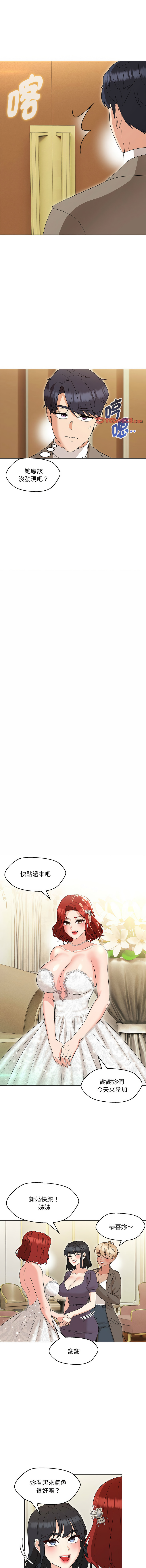 [缝缝隙隙 | 縫縫隙隙 & 玛那 | 瑪那] 嫁入豪门的老师 | 嫁入豪門的老師 1-39 [Chinese] [Ongoing] - Page 242