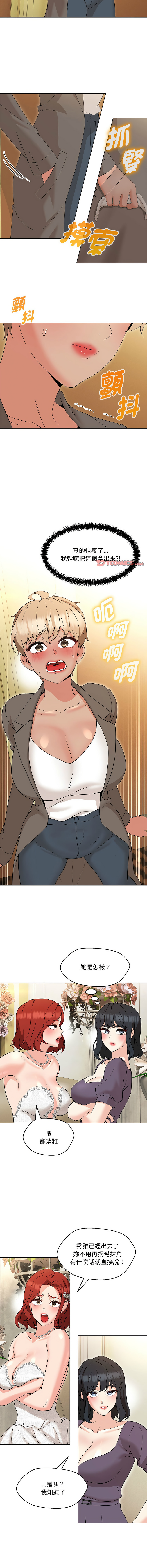 [缝缝隙隙 | 縫縫隙隙 & 玛那 | 瑪那] 嫁入豪门的老师 | 嫁入豪門的老師 1-39 [Chinese] [Ongoing] - Page 246