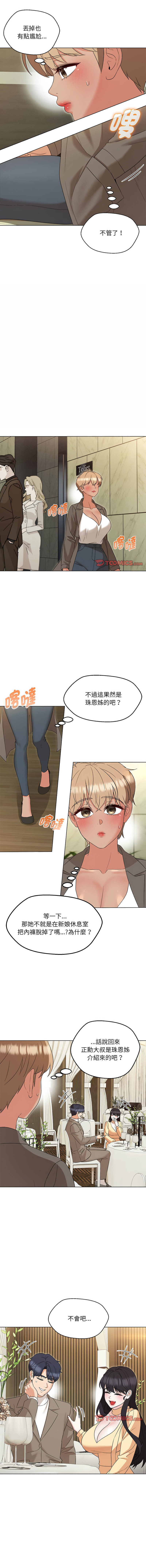 [缝缝隙隙 | 縫縫隙隙 & 玛那 | 瑪那] 嫁入豪门的老师 | 嫁入豪門的老師 1-39 [Chinese] [Ongoing] - Page 249