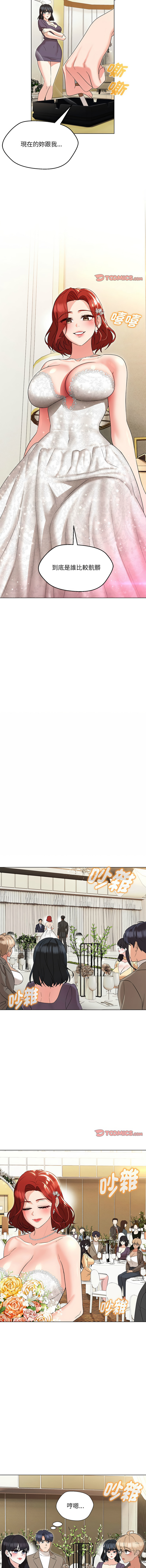 [缝缝隙隙 | 縫縫隙隙 & 玛那 | 瑪那] 嫁入豪门的老师 | 嫁入豪門的老師 1-39 [Chinese] [Ongoing] - Page 259