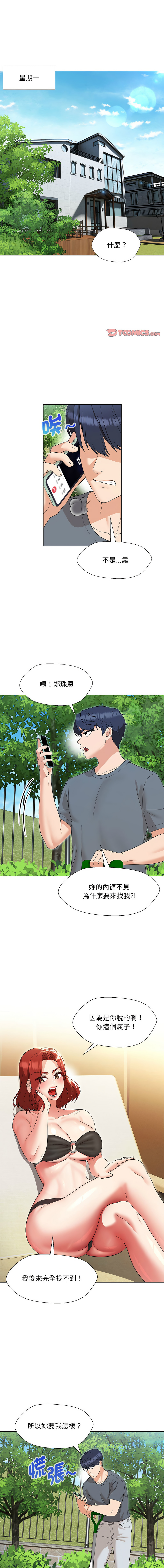 [缝缝隙隙 | 縫縫隙隙 & 玛那 | 瑪那] 嫁入豪门的老师 | 嫁入豪門的老師 1-39 [Chinese] [Ongoing] - Page 262