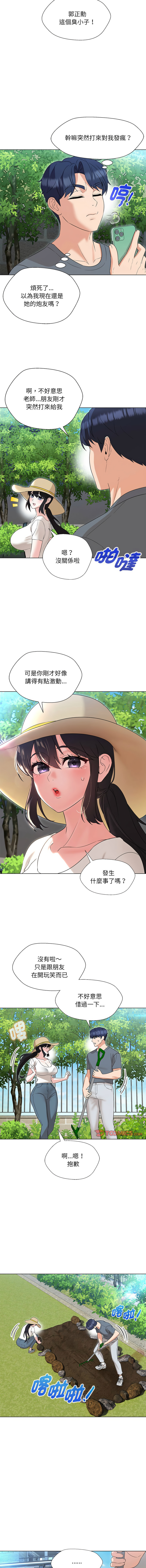 [缝缝隙隙 | 縫縫隙隙 & 玛那 | 瑪那] 嫁入豪门的老师 | 嫁入豪門的老師 1-39 [Chinese] [Ongoing] - Page 264