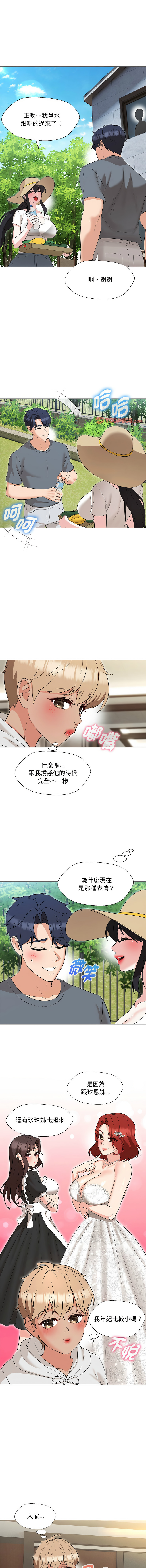 [缝缝隙隙 | 縫縫隙隙 & 玛那 | 瑪那] 嫁入豪门的老师 | 嫁入豪門的老師 1-39 [Chinese] [Ongoing] - Page 271