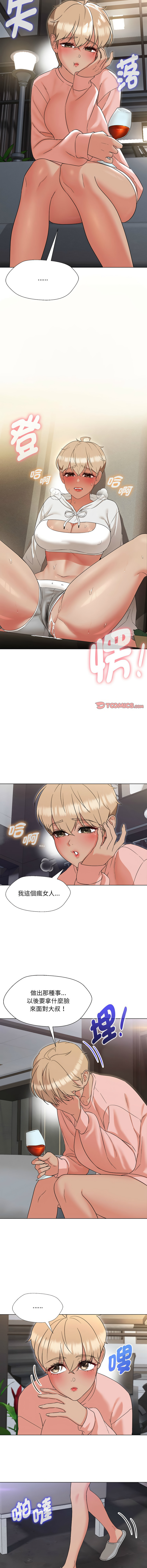 [缝缝隙隙 | 縫縫隙隙 & 玛那 | 瑪那] 嫁入豪门的老师 | 嫁入豪門的老師 1-39 [Chinese] [Ongoing] - Page 285