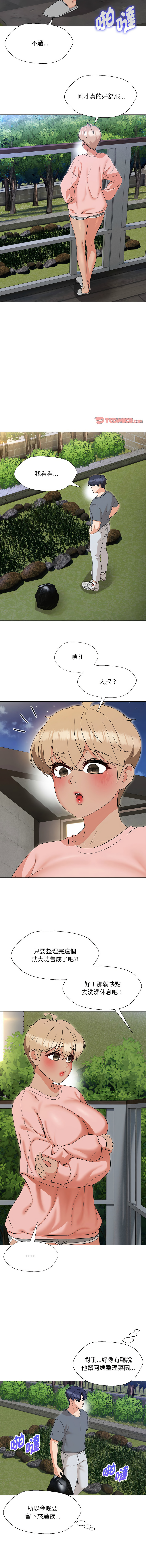 [缝缝隙隙 | 縫縫隙隙 & 玛那 | 瑪那] 嫁入豪门的老师 | 嫁入豪門的老師 1-39 [Chinese] [Ongoing] - Page 286