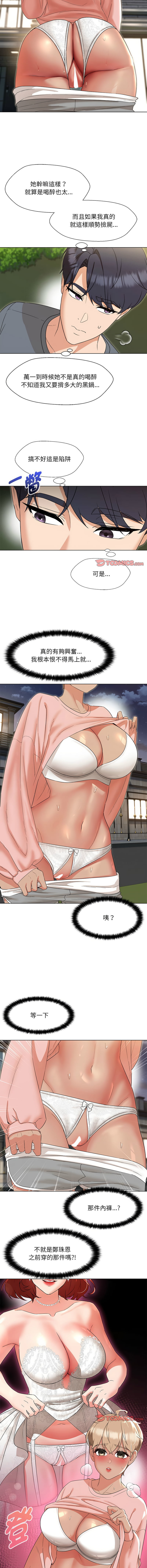 [缝缝隙隙 | 縫縫隙隙 & 玛那 | 瑪那] 嫁入豪门的老师 | 嫁入豪門的老師 1-39 [Chinese] [Ongoing] - Page 293