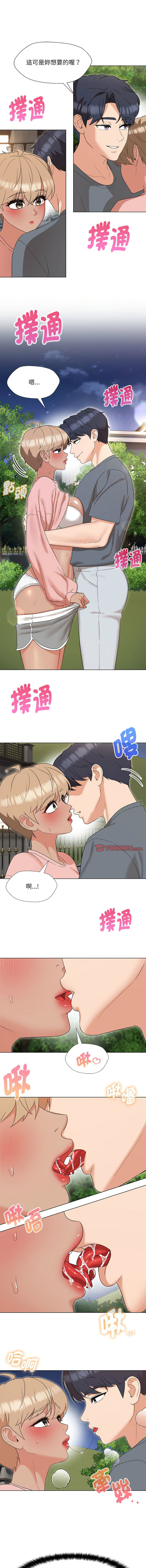 [缝缝隙隙 | 縫縫隙隙 & 玛那 | 瑪那] 嫁入豪门的老师 | 嫁入豪門的老師 1-39 [Chinese] [Ongoing] - Page 295