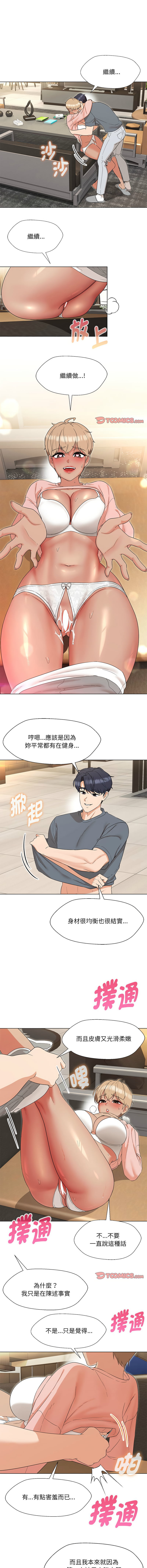 [缝缝隙隙 | 縫縫隙隙 & 玛那 | 瑪那] 嫁入豪门的老师 | 嫁入豪門的老師 1-39 [Chinese] [Ongoing] - Page 298