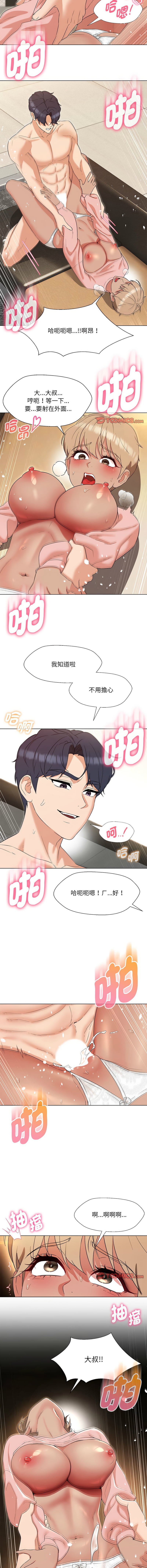 [缝缝隙隙 | 縫縫隙隙 & 玛那 | 瑪那] 嫁入豪门的老师 | 嫁入豪門的老師 1-39 [Chinese] [Ongoing] - Page 311