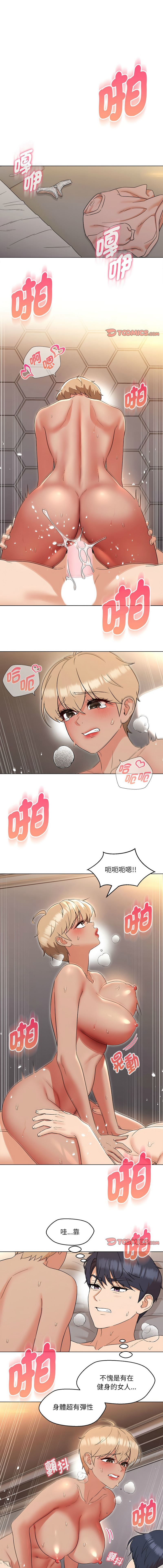 [缝缝隙隙 | 縫縫隙隙 & 玛那 | 瑪那] 嫁入豪门的老师 | 嫁入豪門的老師 1-39 [Chinese] [Ongoing] - Page 318