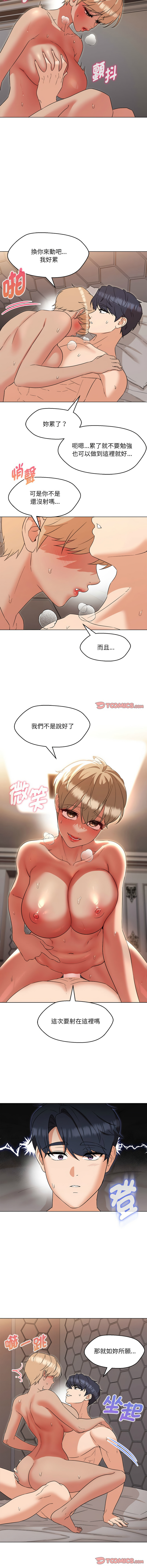 [缝缝隙隙 | 縫縫隙隙 & 玛那 | 瑪那] 嫁入豪门的老师 | 嫁入豪門的老師 1-39 [Chinese] [Ongoing] - Page 326