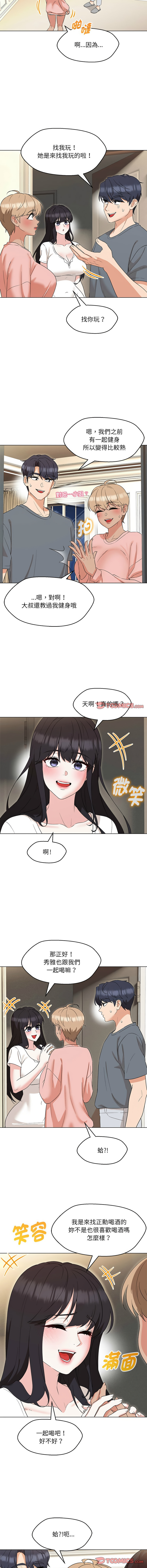 [缝缝隙隙 | 縫縫隙隙 & 玛那 | 瑪那] 嫁入豪门的老师 | 嫁入豪門的老師 1-39 [Chinese] [Ongoing] - Page 334