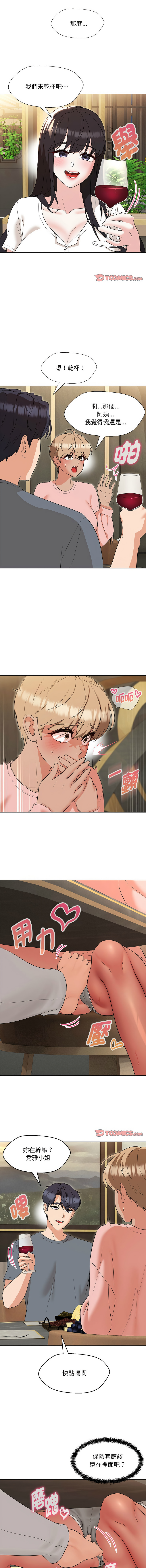 [缝缝隙隙 | 縫縫隙隙 & 玛那 | 瑪那] 嫁入豪门的老师 | 嫁入豪門的老師 1-39 [Chinese] [Ongoing] - Page 337