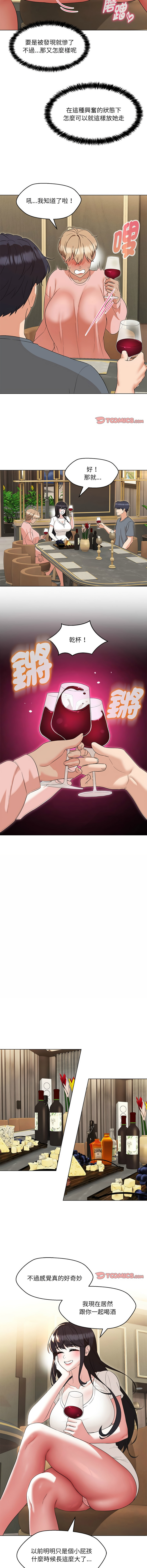 [缝缝隙隙 | 縫縫隙隙 & 玛那 | 瑪那] 嫁入豪门的老师 | 嫁入豪門的老師 1-39 [Chinese] [Ongoing] - Page 338