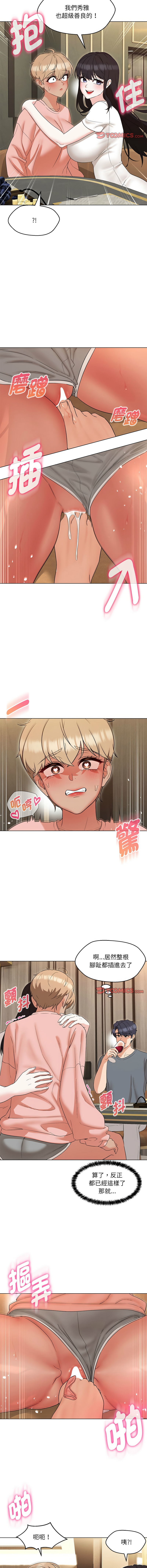 [缝缝隙隙 | 縫縫隙隙 & 玛那 | 瑪那] 嫁入豪门的老师 | 嫁入豪門的老師 1-39 [Chinese] [Ongoing] - Page 342