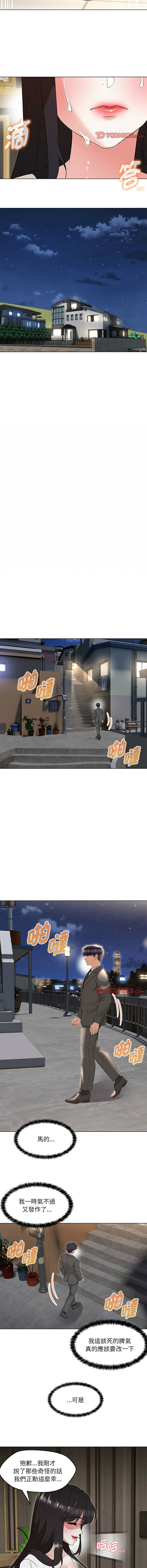 [缝缝隙隙 | 縫縫隙隙 & 玛那 | 瑪那] 嫁入豪门的老师 | 嫁入豪門的老師 1-39 [Chinese] [Ongoing] - Page 356