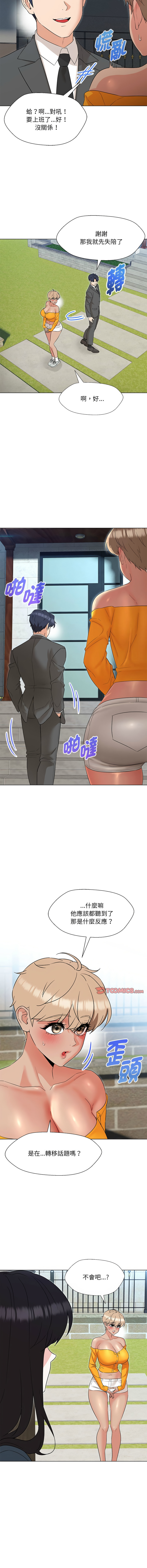 [缝缝隙隙 | 縫縫隙隙 & 玛那 | 瑪那] 嫁入豪门的老师 | 嫁入豪門的老師 1-39 [Chinese] [Ongoing] - Page 366