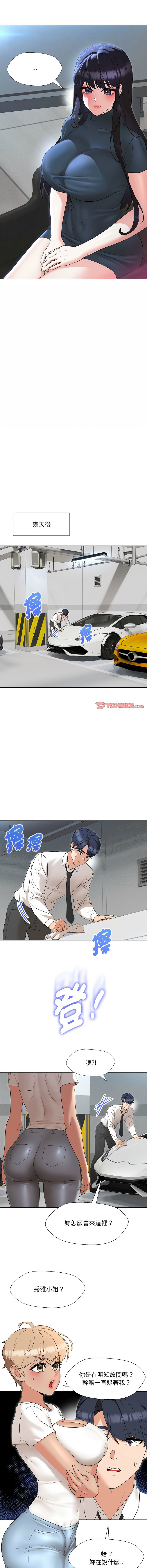 [缝缝隙隙 | 縫縫隙隙 & 玛那 | 瑪那] 嫁入豪门的老师 | 嫁入豪門的老師 1-39 [Chinese] [Ongoing] - Page 367