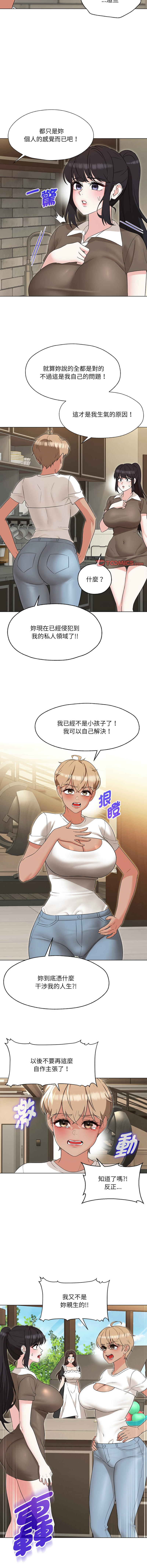 [缝缝隙隙 | 縫縫隙隙 & 玛那 | 瑪那] 嫁入豪门的老师 | 嫁入豪門的老師 1-39 [Chinese] [Ongoing] - Page 377