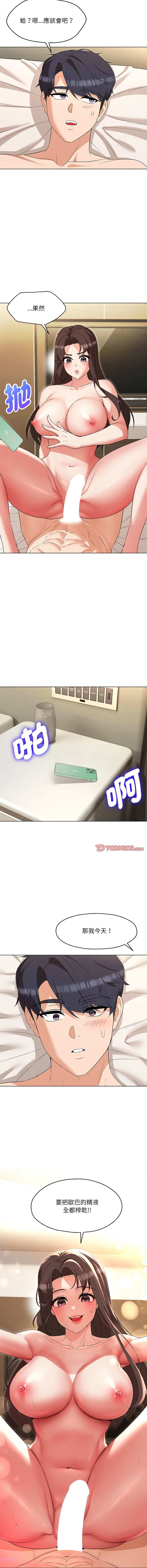 [缝缝隙隙 | 縫縫隙隙 & 玛那 | 瑪那] 嫁入豪门的老师 | 嫁入豪門的老師 1-39 [Chinese] [Ongoing] - Page 397