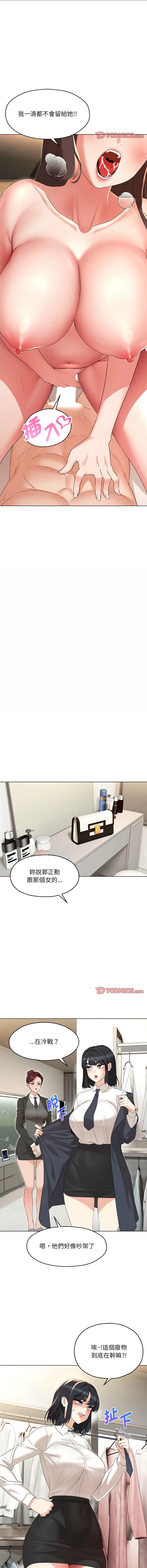 [缝缝隙隙 | 縫縫隙隙 & 玛那 | 瑪那] 嫁入豪门的老师 | 嫁入豪門的老師 1-39 [Chinese] [Ongoing] - Page 398