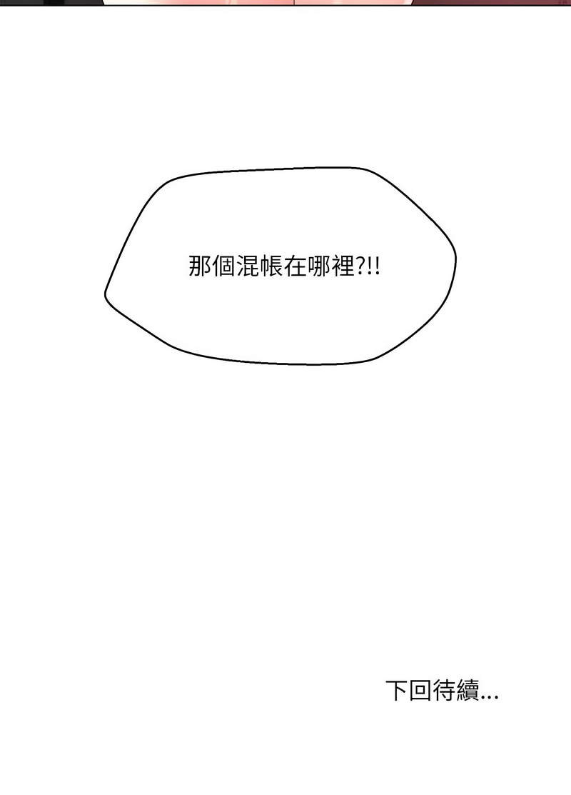 [缝缝隙隙 | 縫縫隙隙 & 玛那 | 瑪那] 嫁入豪门的老师 | 嫁入豪門的老師 1-39 [Chinese] [Ongoing] - Page 400