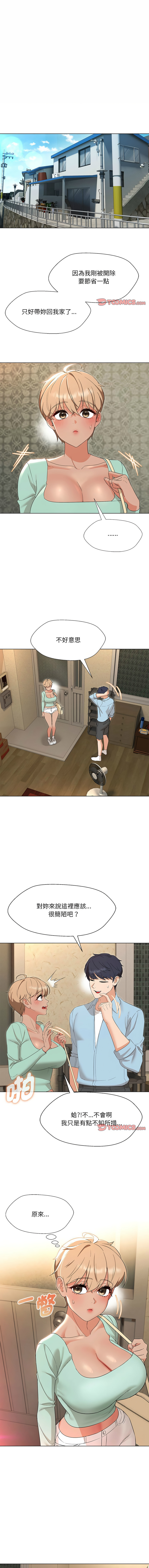 [缝缝隙隙 | 縫縫隙隙 & 玛那 | 瑪那] 嫁入豪门的老师 | 嫁入豪門的老師 1-39 [Chinese] [Ongoing] - Page 415