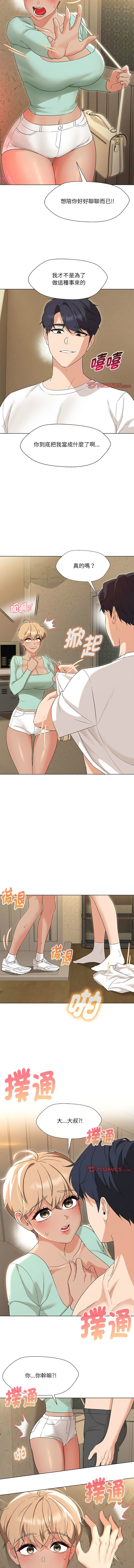 [缝缝隙隙 | 縫縫隙隙 & 玛那 | 瑪那] 嫁入豪门的老师 | 嫁入豪門的老師 1-39 [Chinese] [Ongoing] - Page 417