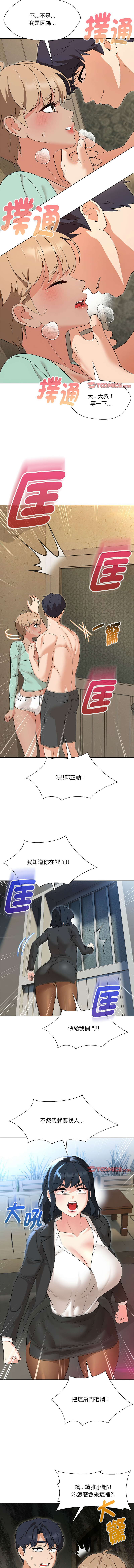 [缝缝隙隙 | 縫縫隙隙 & 玛那 | 瑪那] 嫁入豪门的老师 | 嫁入豪門的老師 1-39 [Chinese] [Ongoing] - Page 419