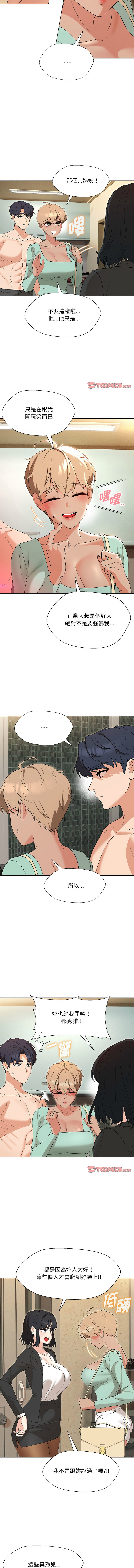 [缝缝隙隙 | 縫縫隙隙 & 玛那 | 瑪那] 嫁入豪门的老师 | 嫁入豪門的老師 1-39 [Chinese] [Ongoing] - Page 422