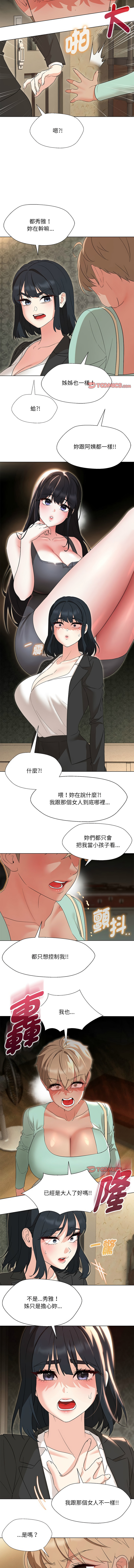 [缝缝隙隙 | 縫縫隙隙 & 玛那 | 瑪那] 嫁入豪门的老师 | 嫁入豪門的老師 1-39 [Chinese] [Ongoing] - Page 424