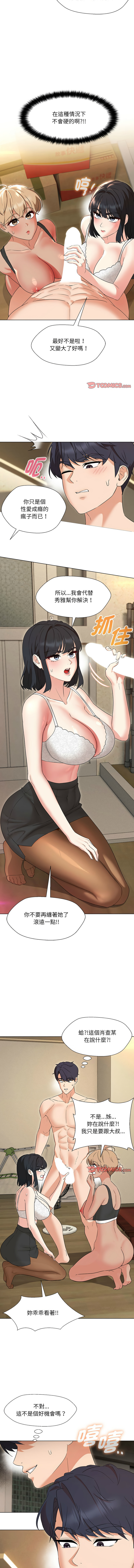 [缝缝隙隙 | 縫縫隙隙 & 玛那 | 瑪那] 嫁入豪门的老师 | 嫁入豪門的老師 1-39 [Chinese] [Ongoing] - Page 437