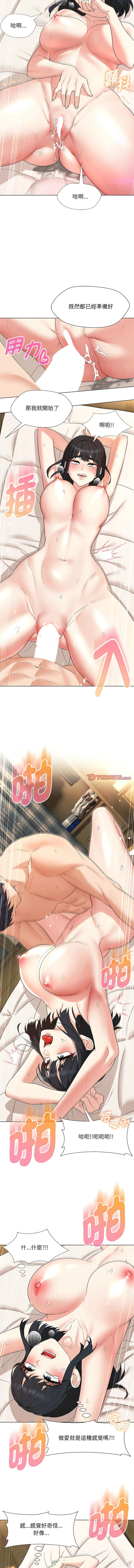 [缝缝隙隙 | 縫縫隙隙 & 玛那 | 瑪那] 嫁入豪门的老师 | 嫁入豪門的老師 1-39 [Chinese] [Ongoing] - Page 447