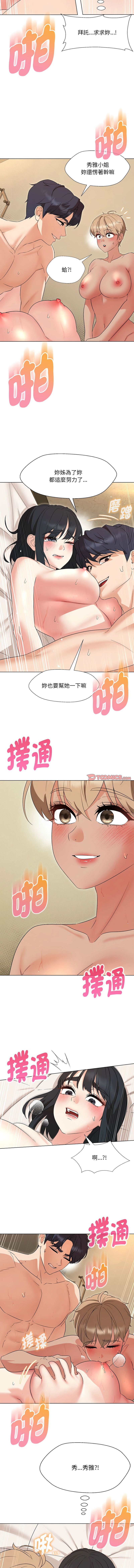 [缝缝隙隙 | 縫縫隙隙 & 玛那 | 瑪那] 嫁入豪门的老师 | 嫁入豪門的老師 1-39 [Chinese] [Ongoing] - Page 450